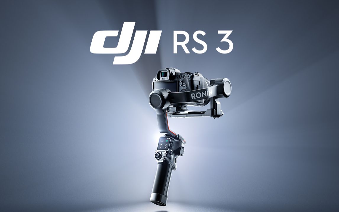 商业作品《DJI RS 3 专业手持稳定器》