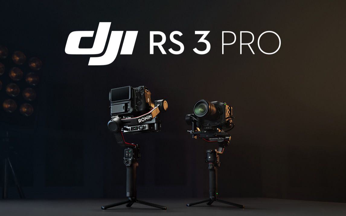 商业作品《DJI RS 3 Pro 旗舰全能稳定器》