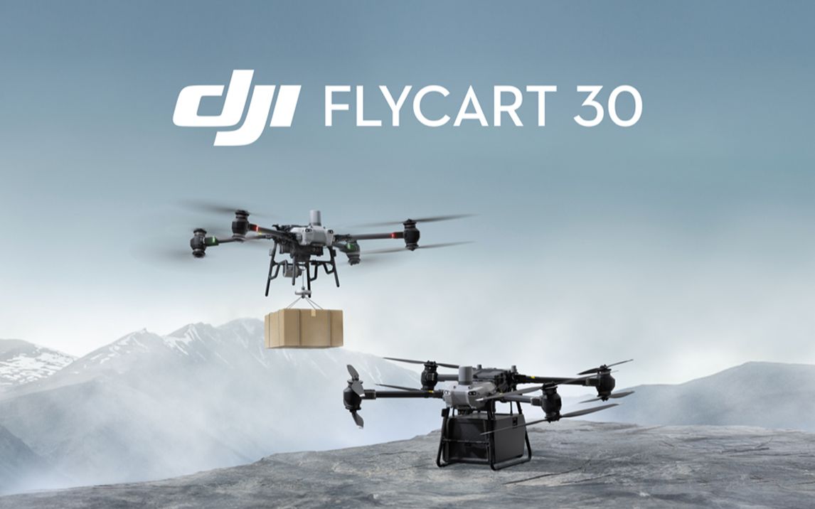 商业作品《DJI FlyCart 30 运载旗舰无人机》